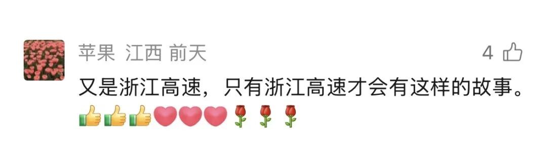 垫付27元,却收到88.88元致谢红包?!杭州高速这一幕,网友直呼:这就是杭州式信任! 垫付27元,却收到88.88元致谢红包?!杭州高速这一幕,网友直呼:这就是杭州式信任!