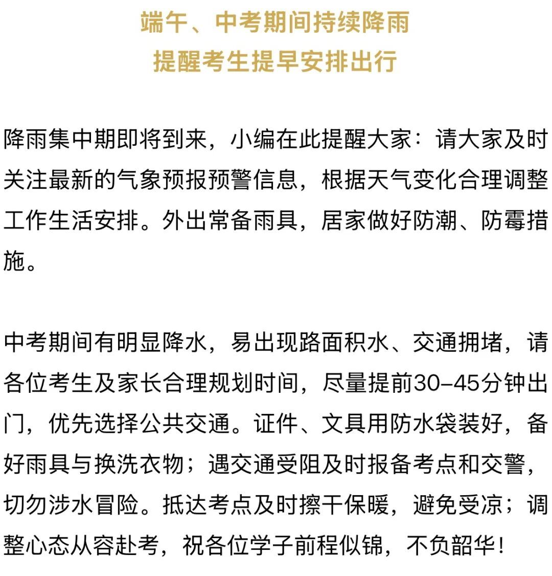 明天起,持续8天!杭州进入降雨集中期,多大雨、暴雨局部大暴雨 明天起,持续8天!杭州进入降雨集中期,多大雨、暴雨局部大暴雨