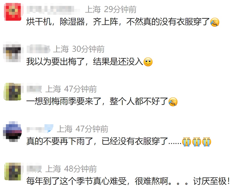 官宣:上海明天入梅,“火力”很猛!端午节大到暴雨! 官宣:上海明天入梅,“火力”很猛!端午节大到暴雨!