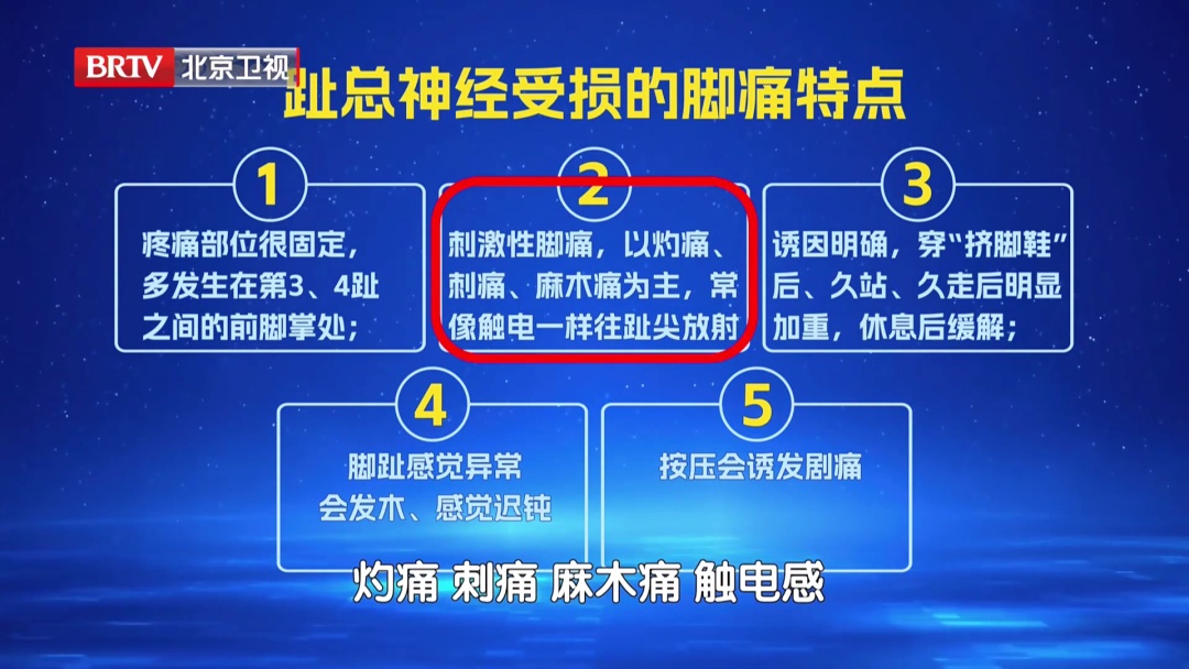 走路多了脚疼不正常?医生:这种疼可能是神经在报警,两个小妙招,轻松护足 走路多了脚疼不正常?医生:这种疼可能是神经在报警,两个小妙招,轻松护足
