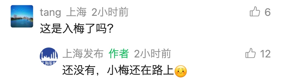 又要齁了！上海再冲31℃，强降水蓄势中！官方：注意防潮防霉变️