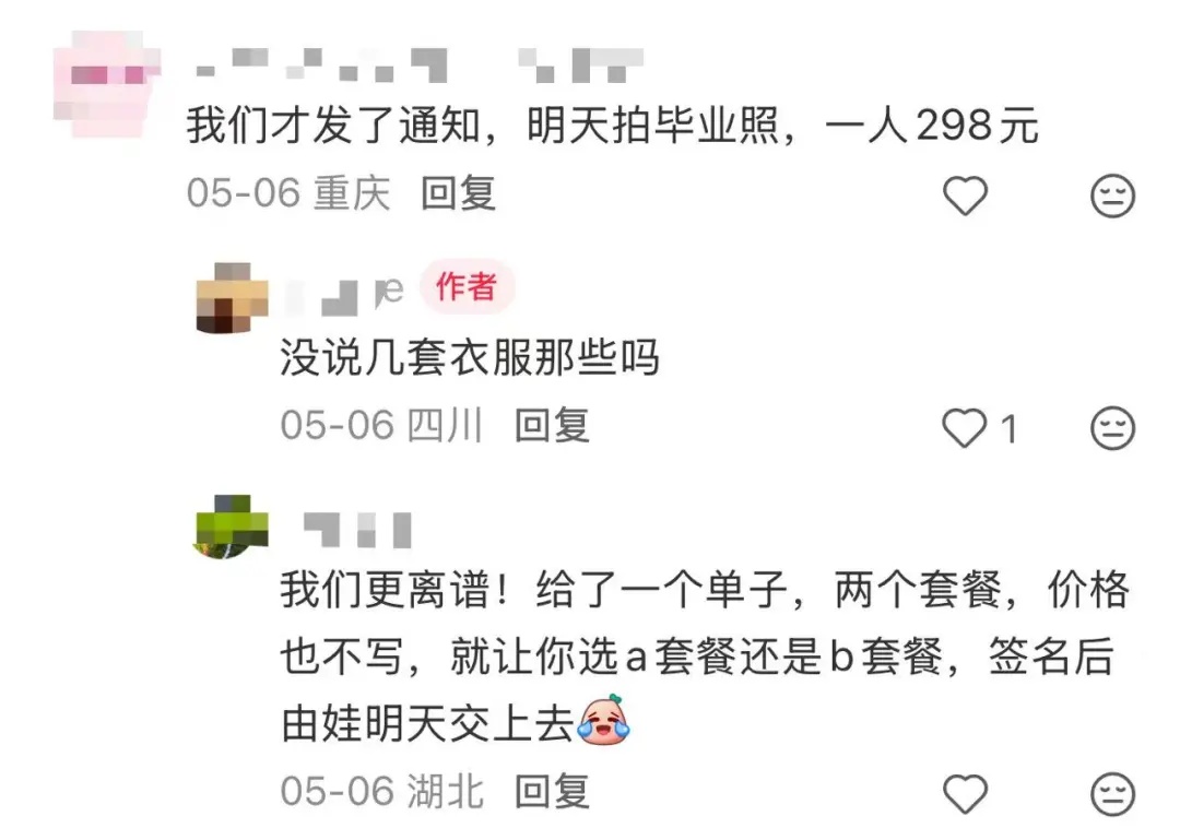 “幼儿园毕业照套餐520元”引争议！