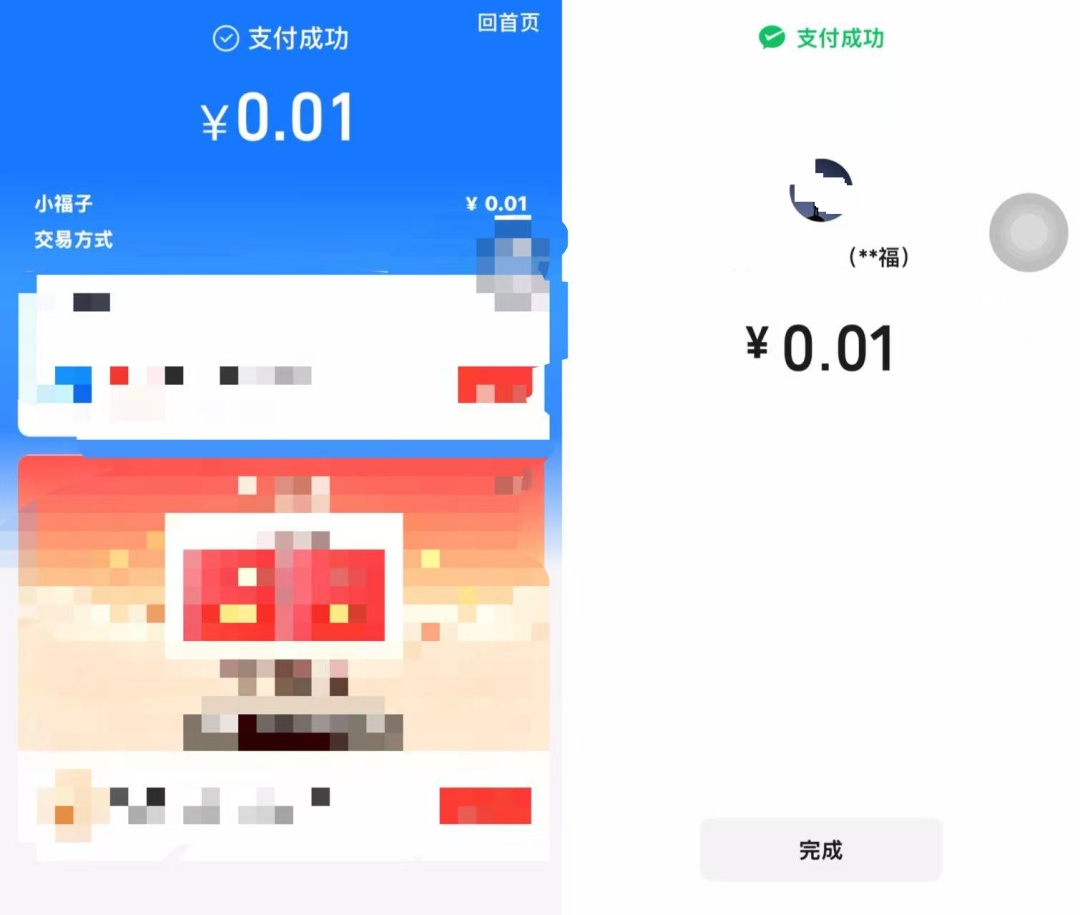 电视剧《耀眼》中出现真实收款码,网友纷纷扫码转账,出品方回应:需核实 电视剧《耀眼》中出现真实收款码,网友纷纷扫码转账,出品方回应:需核实