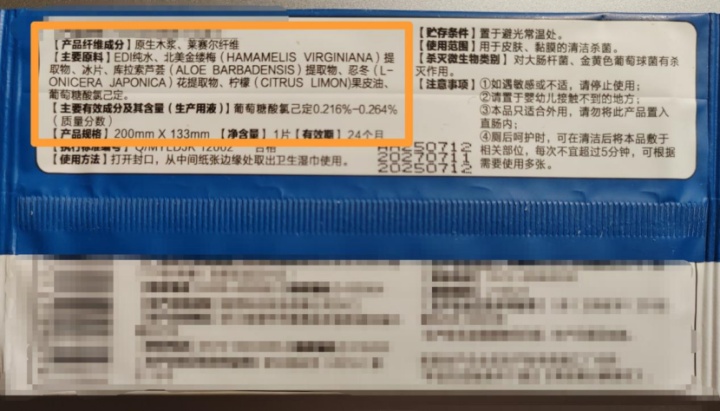 “越擦越痒,越痒越擦!”有人崩溃:果断停用!这个生活习惯,坑了很多人 “越擦越痒,越痒越擦!”有人崩溃:果断停用!这个生活习惯,坑了很多人