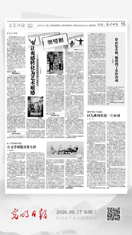 刘浩存光明日报撰文谈参演《主角》:借由忆秦娥,触摸到了秦腔的魂 刘浩存光明日报撰文谈参演《主角》:借由忆秦娥,触摸到了秦腔的魂