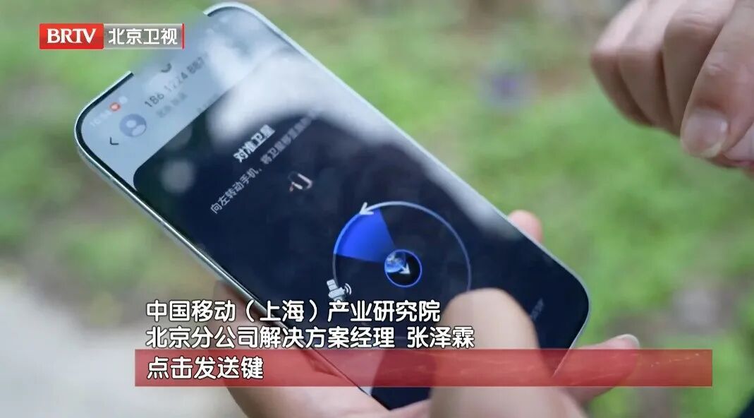 该功能北京用户已开通，认准这个方位发短信！关键时候能救命……
