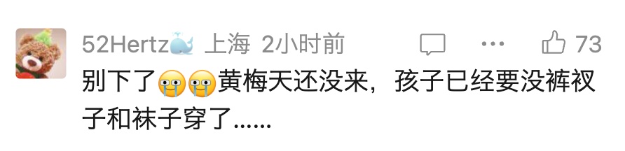 又要齁了！上海再冲31℃，强降水蓄势中！官方：注意防潮防霉变️