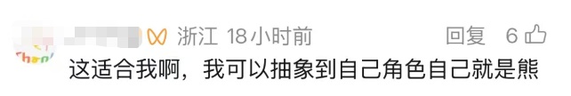动物园年薪10万招黑熊NPC,已有上百人报名! 动物园年薪10万招黑熊NPC,已有上百人报名!
