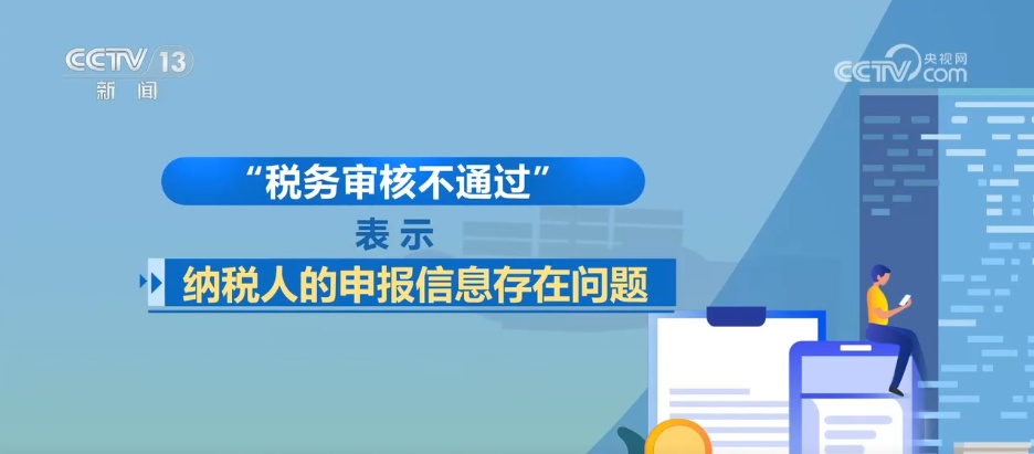 @所有人，退税“红包”收到了吗？这两种情况需注意