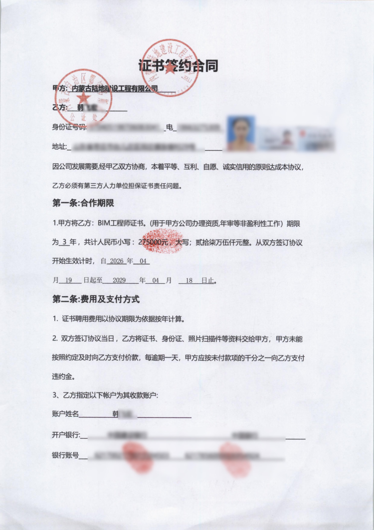 “出借”专业技术证书就能挣“挂靠费”?警方提示:当心钱证两空 “出借”专业技术证书就能挣“挂靠费”?警方提示:当心钱证两空