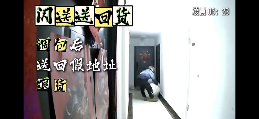 4年间调包退货涉嫌诈骗罪!“退衣姐”被刑拘,细节披露 4年间调包退货涉嫌诈骗罪!“退衣姐”被刑拘,细节披露
