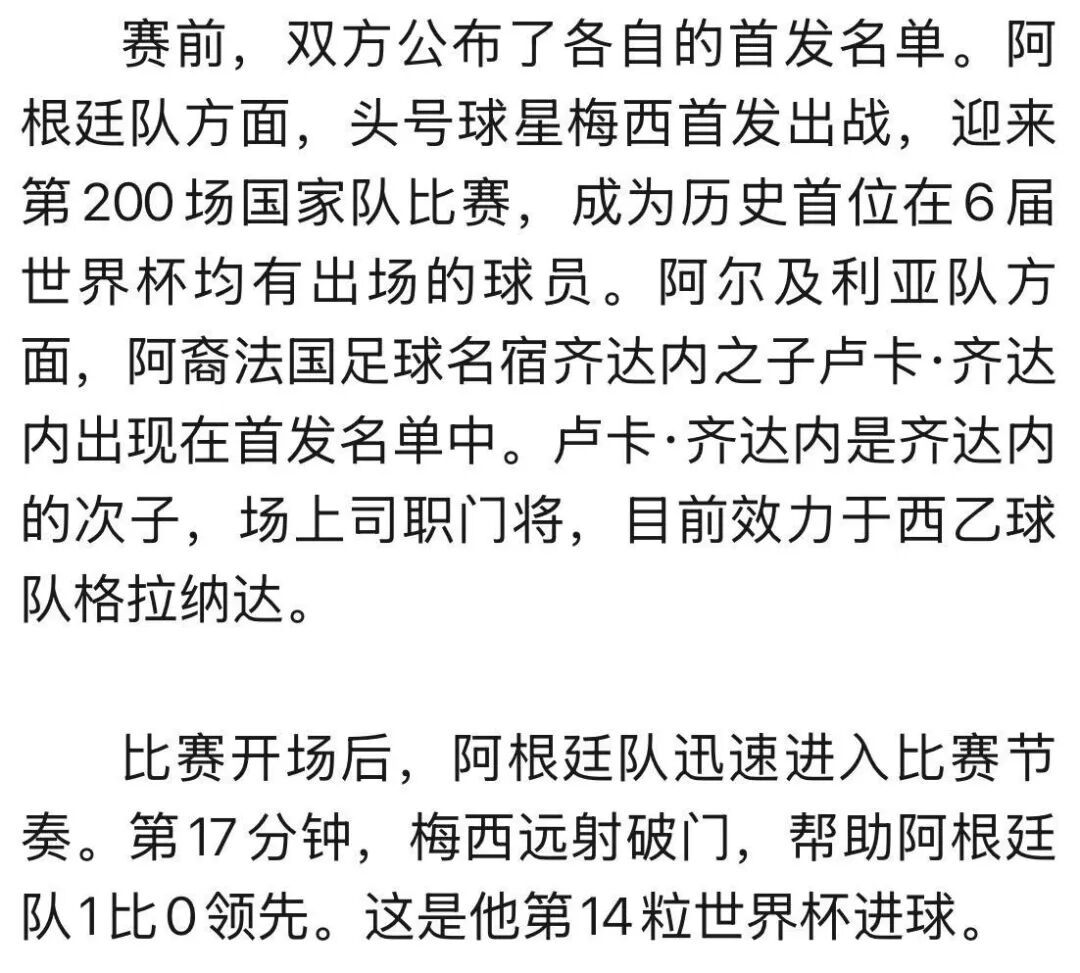 梅西上演帽子戏法,个人世界杯总进球数达到16球,并列世界杯历史射手榜第一! 梅西上演帽子戏法,个人世界杯总进球数达到16球,并列世界杯历史射手榜第一!