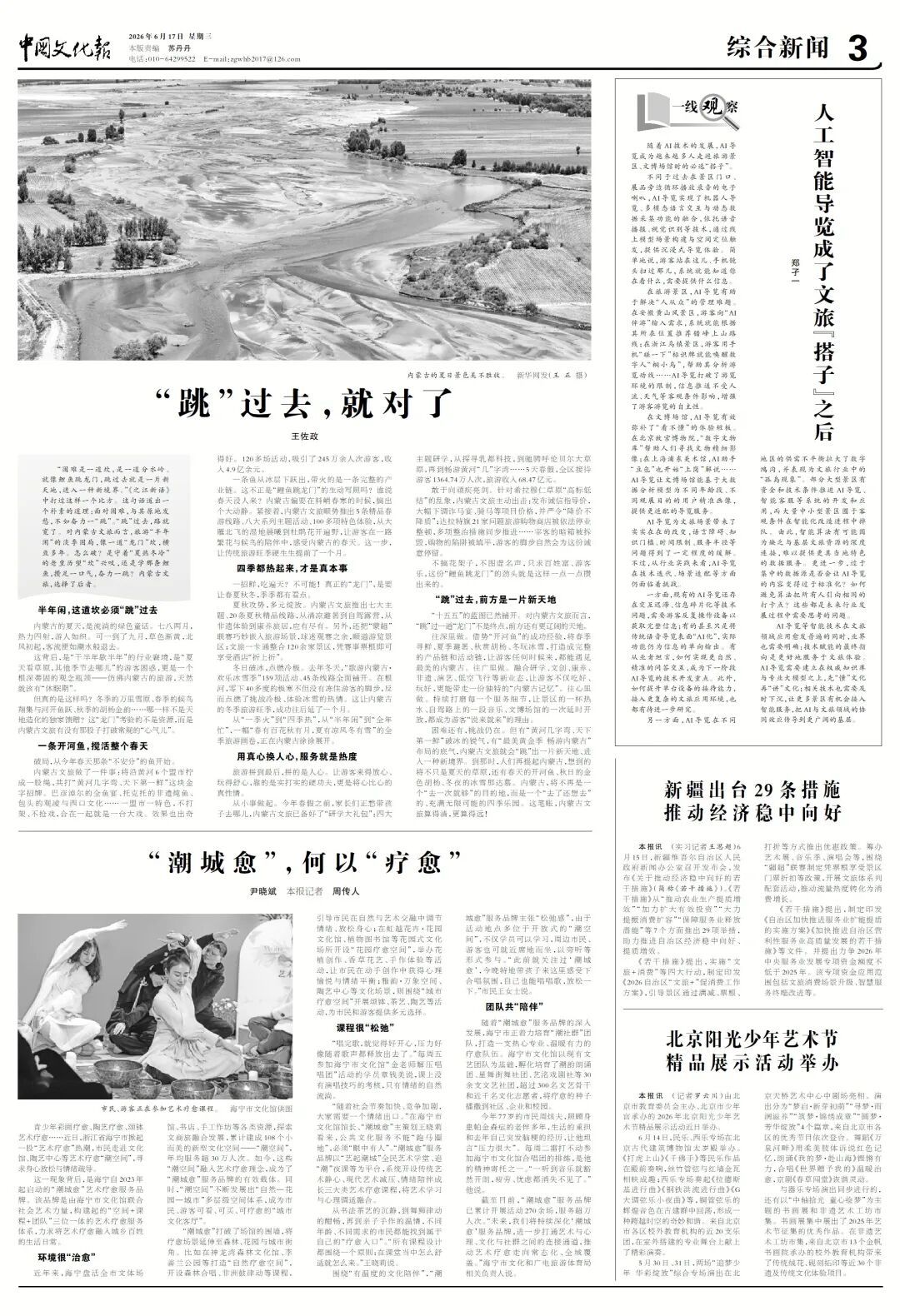 AI导游真能取代真人讲解员吗? AI导游真能取代真人讲解员吗?