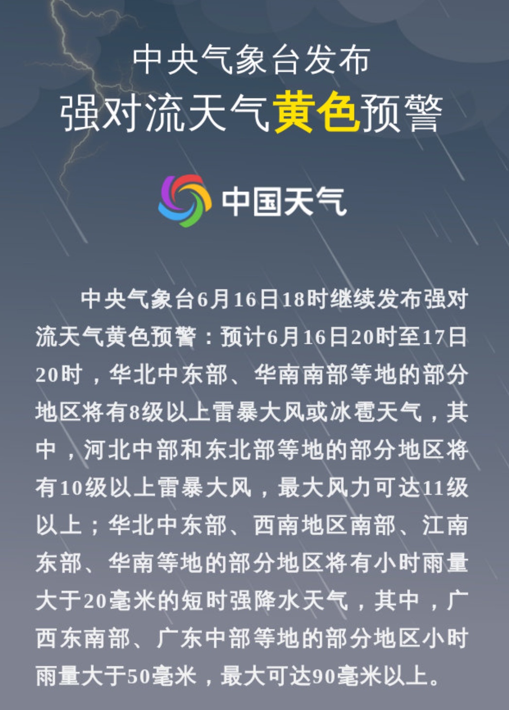 又要齁了！上海再冲31℃，强降水蓄势中！官方：注意防潮防霉变️