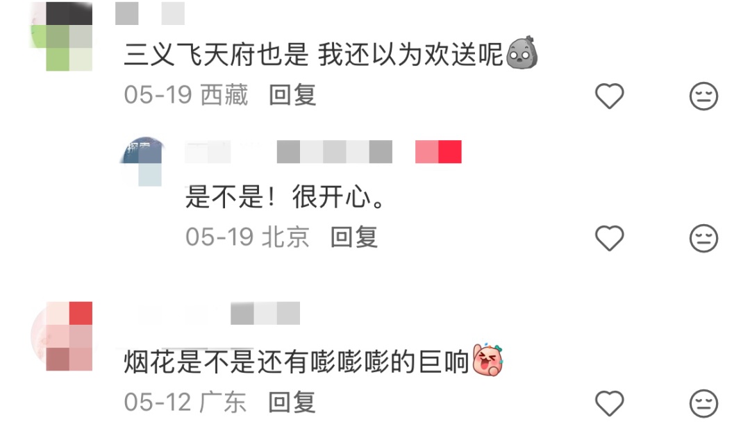 有人机场放烟花!网友:是在欢送我吗? 有人机场放烟花!网友:是在欢送我吗?