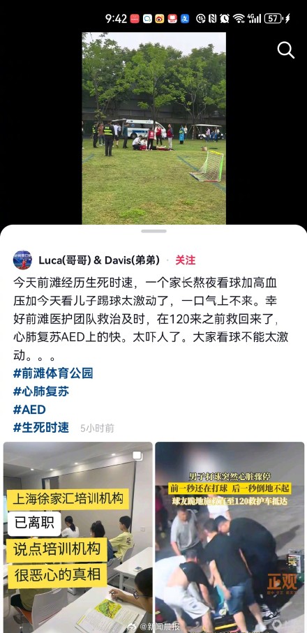 世界杯第一批受害者!上海球迷连续熬夜看球险丧命,医生建议补充睡眠 世界杯第一批受害者!上海球迷连续熬夜看球险丧命,医生建议补充睡眠
