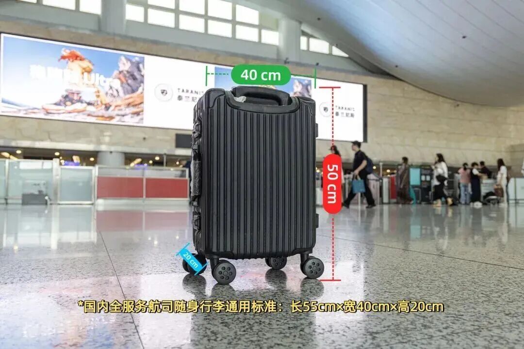20寸行李箱禁止免费登机了?问题不在尺寸 20寸行李箱禁止免费登机了?问题不在尺寸