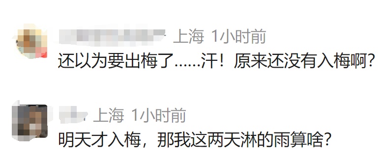 官宣:上海明天入梅,“火力”很猛!端午节大到暴雨! 官宣:上海明天入梅,“火力”很猛!端午节大到暴雨!