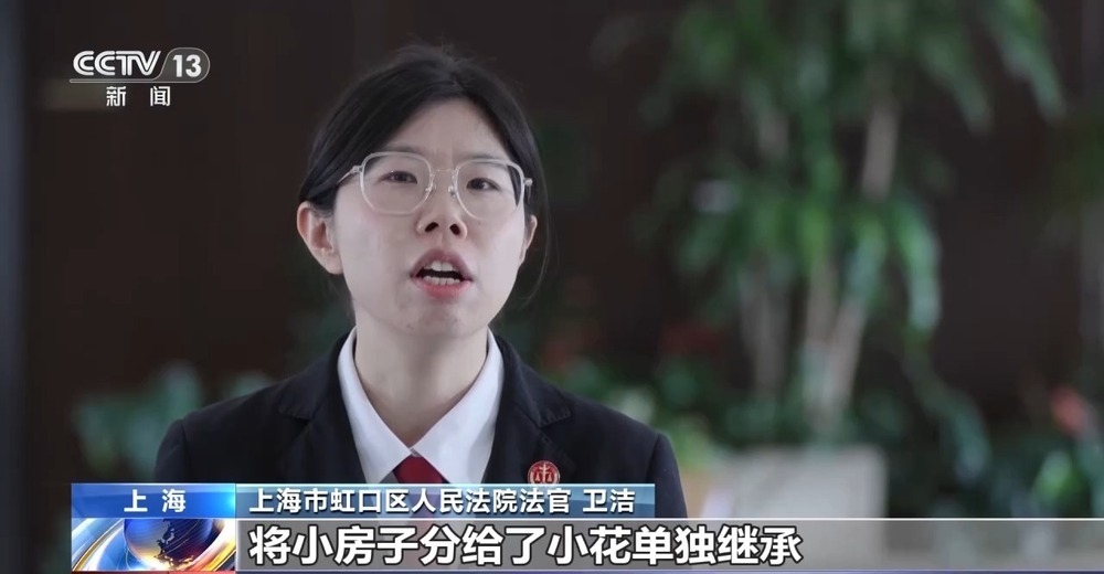 法治在线丨13岁女孩被大伯起诉争房产 未检检察官这样守护少年的她 法治在线丨13岁女孩被大伯起诉争房产 未检检察官这样守护少年的她