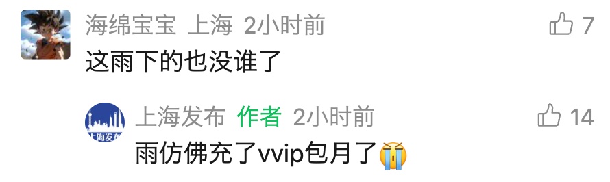 又要齁了！上海再冲31℃，强降水蓄势中！官方：注意防潮防霉变️
