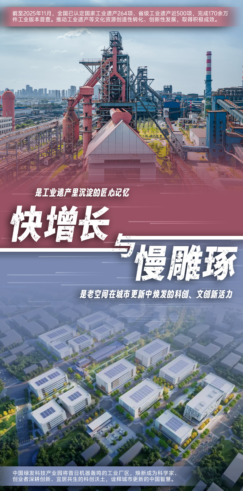 反差感拉满！这就是中国智慧