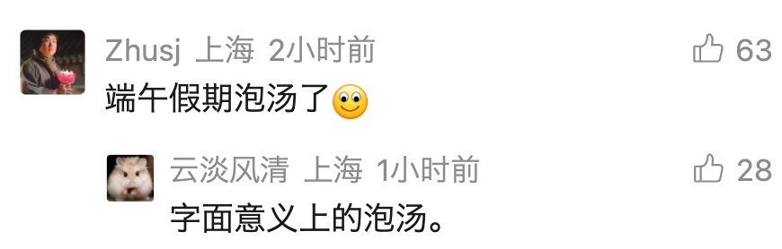 又要齁了！上海再冲31℃，强降水蓄势中！官方：注意防潮防霉变️