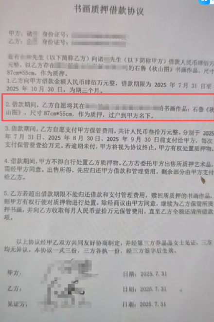 深信掮客安排“神秘买家兜底”,名画《陕北高原之秋》原主人竟低价拍下自家藏品 深信掮客安排“神秘买家兜底”,名画《陕北高原之秋》原主人竟低价拍下自家藏品