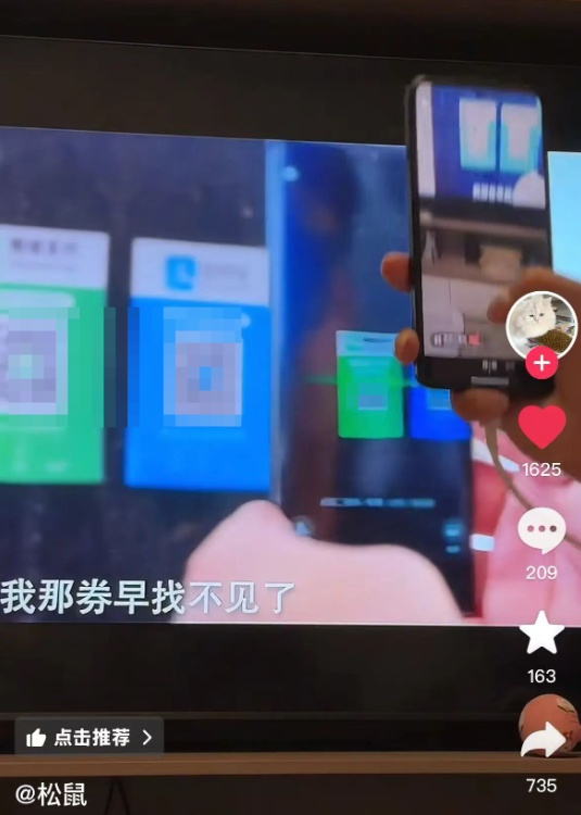 电视剧《耀眼》中出现真实收款码,网友纷纷扫码转账,出品方回应:需核实 电视剧《耀眼》中出现真实收款码,网友纷纷扫码转账,出品方回应:需核实