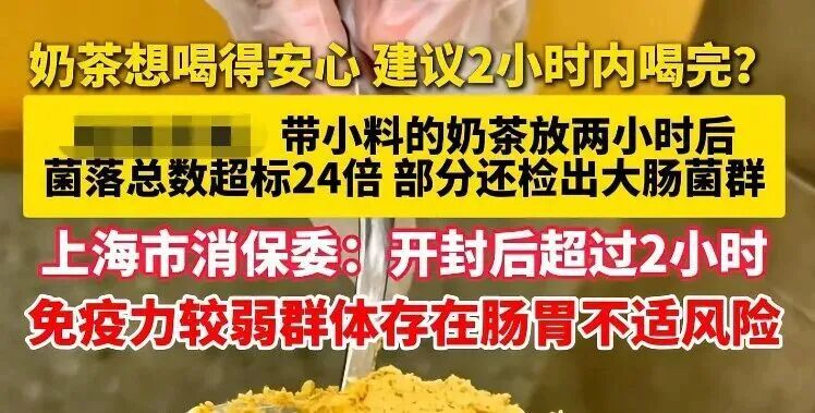 一种超级脏的饮料,细菌超标上百倍!很多人最近天天喝… 一种超级脏的饮料,细菌超标上百倍!很多人最近天天喝…