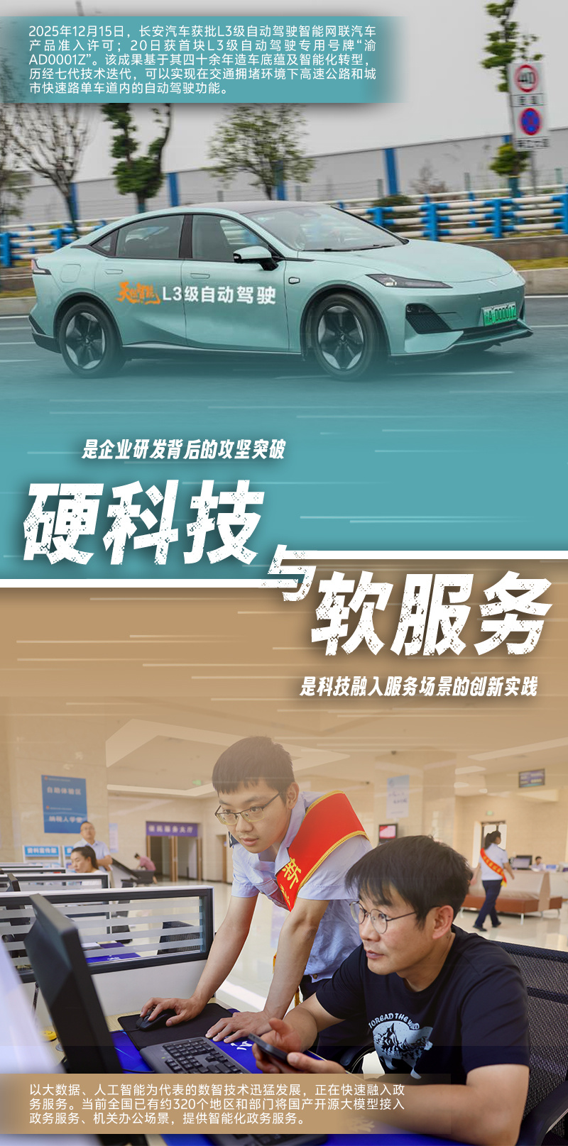 反差感拉满！这就是中国智慧