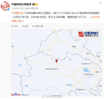 青海海西州凌晨多次地震 青海海西州凌晨多次地震