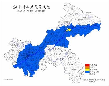 小流域山洪灾害!重庆发布气象风险预警提示 小流域山洪灾害!重庆发布气象风险预警提示