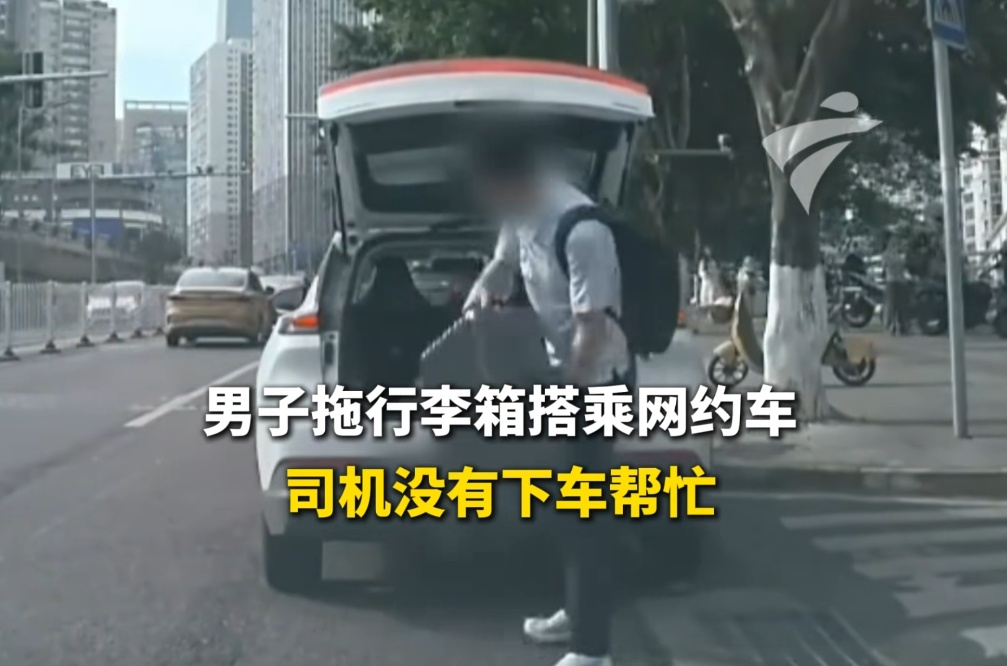 网约车司机没有帮忙搬行李，男子竟将后备箱物品甩出车外！网友：没有帮忙的义务