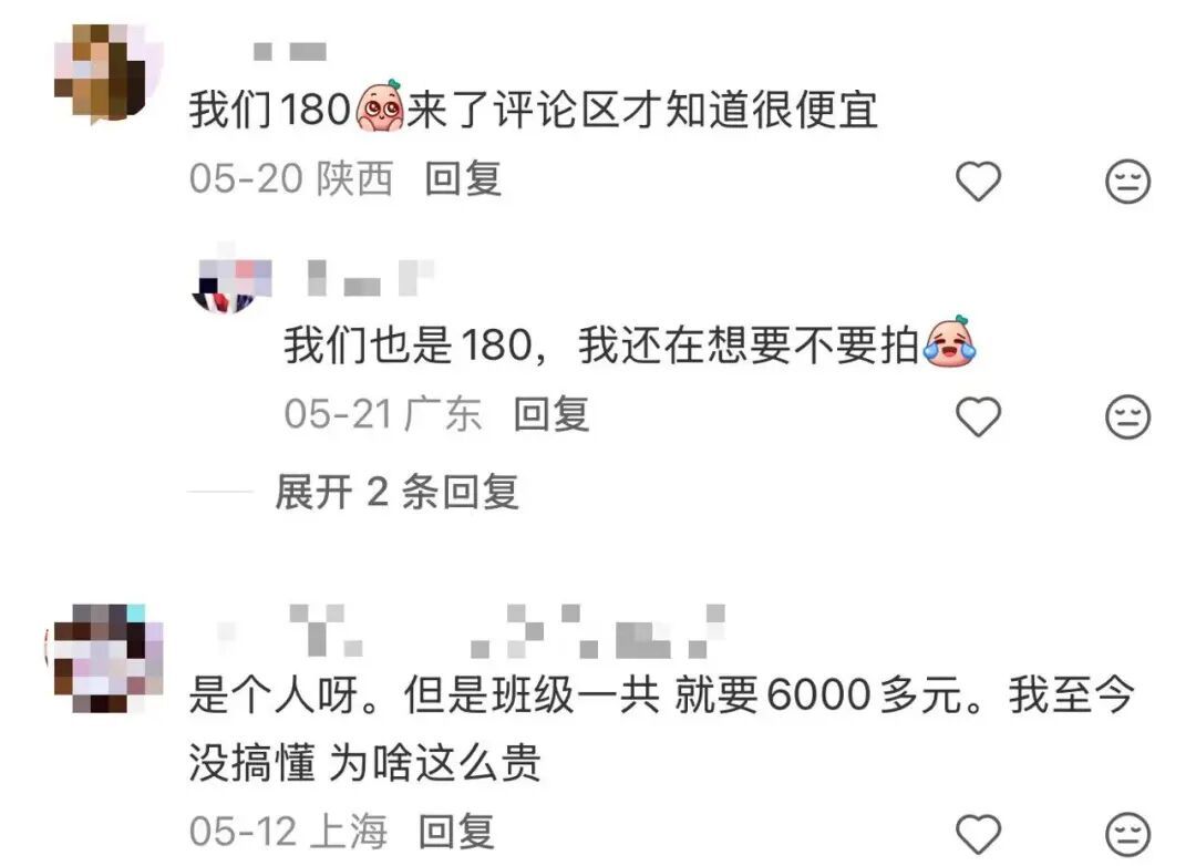 “幼儿园毕业照套餐520元”,遭家长吐槽 “幼儿园毕业照套餐520元”,遭家长吐槽