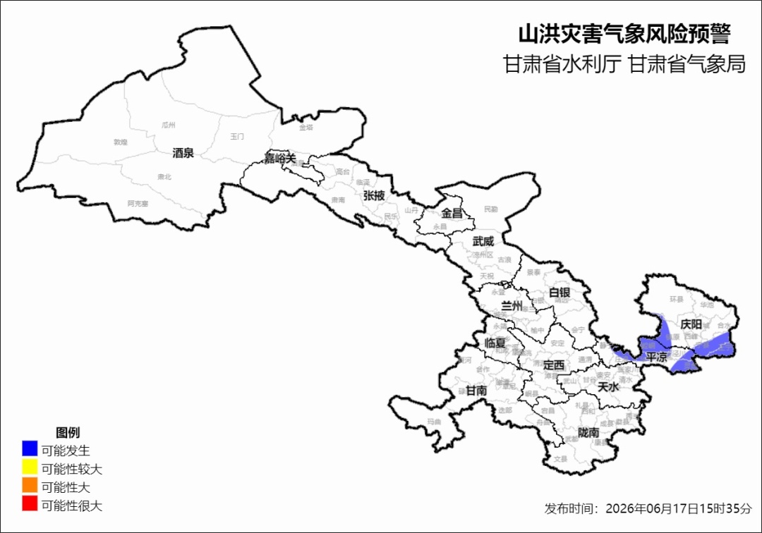 大到暴雨来袭，甘肃这2市山洪灾害蓝色预警