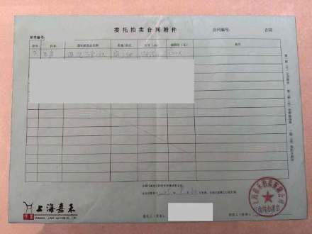 深信掮客安排“神秘买家兜底”,名画《陕北高原之秋》原主人竟低价拍下自家藏品 深信掮客安排“神秘买家兜底”,名画《陕北高原之秋》原主人竟低价拍下自家藏品