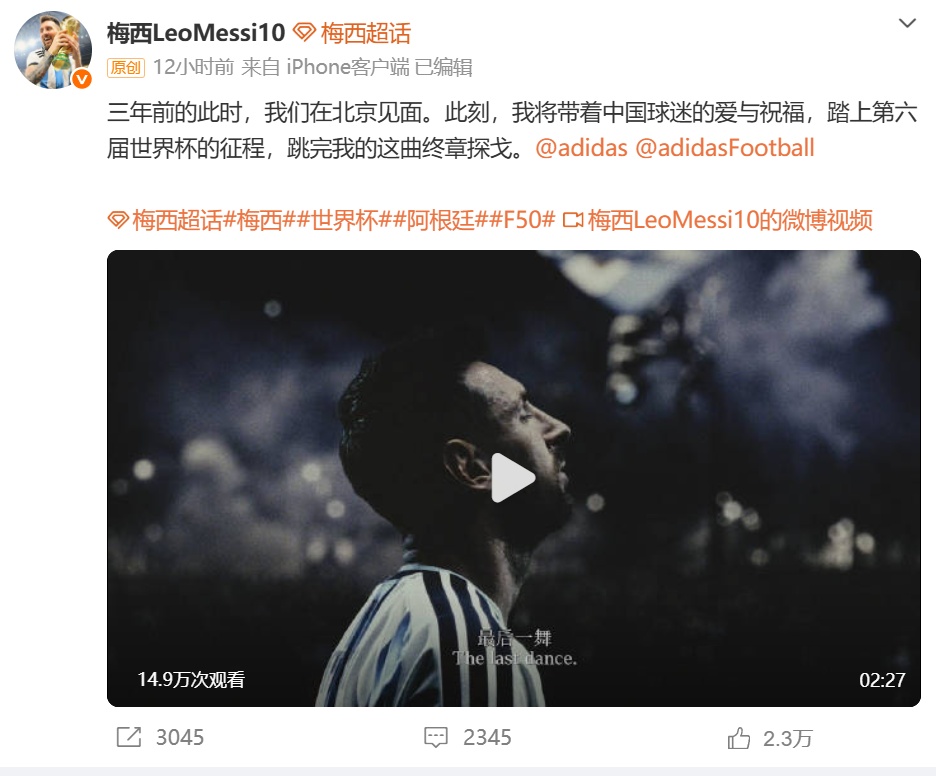39岁梅西连进3球,登顶世界杯历史射手王,赛前用中文发帖! 39岁梅西连进3球,登顶世界杯历史射手王,赛前用中文发帖!