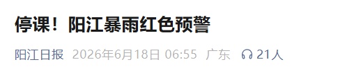 “龙舟水”收尾，广东将停雨，这个端午假期适合出行吗？
