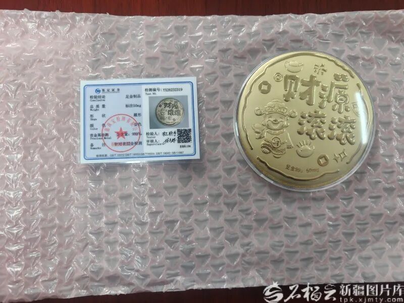 新疆一男子收到快递，拆开后惊呆了！竟是一块金子，还有一个二维码，立即报警