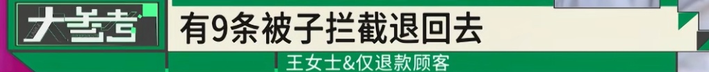 男子网购棉被,仅退款7条后又连续下单!65岁商家跨越3000公里维权,3个网店1380单仅退款,网友热议—— 男子网购棉被,仅退款7条后又连续下单!65岁商家跨越3000公里维权,3个网店1380单仅退款,网友热议——