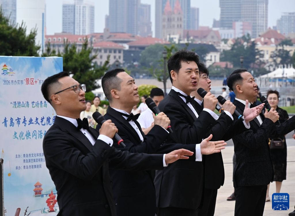 山东青岛：文化快闪 惠民演出