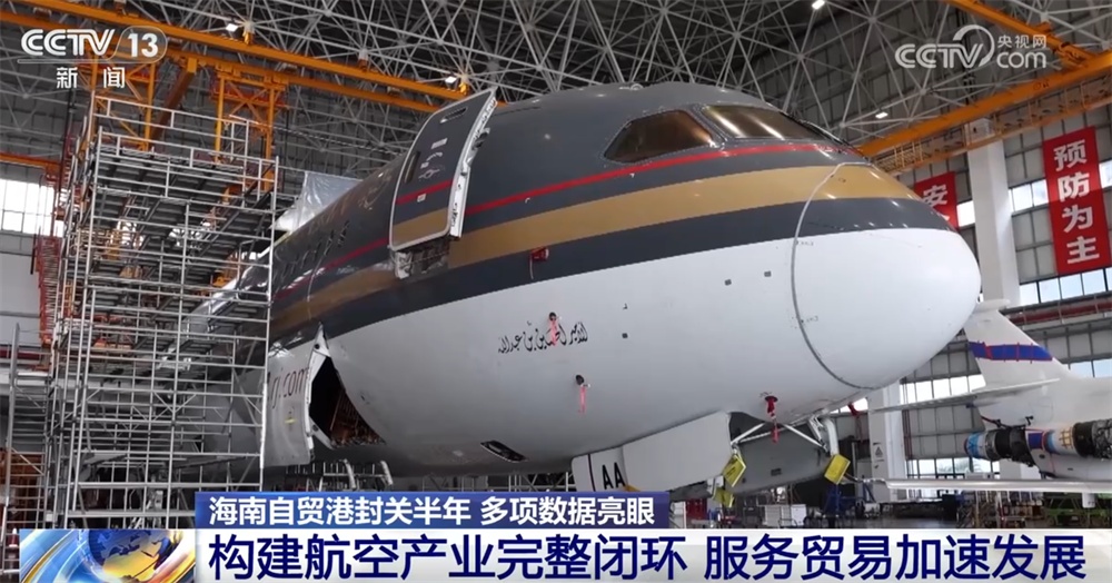 政策助力海南自贸港航空产业版图不断完善 海南服务贸易发展按下“加速键” 政策助力海南自贸港航空产业版图不断完善 海南服务贸易发展按下“加速键”