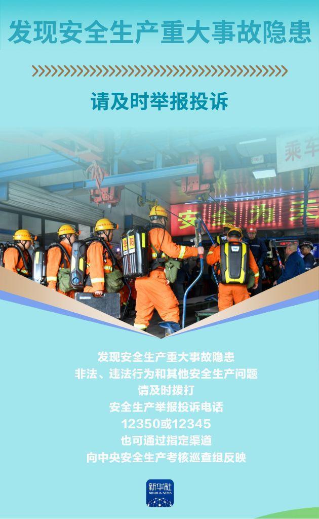 端午假期,请收好这份安全提示 端午假期,请收好这份安全提示