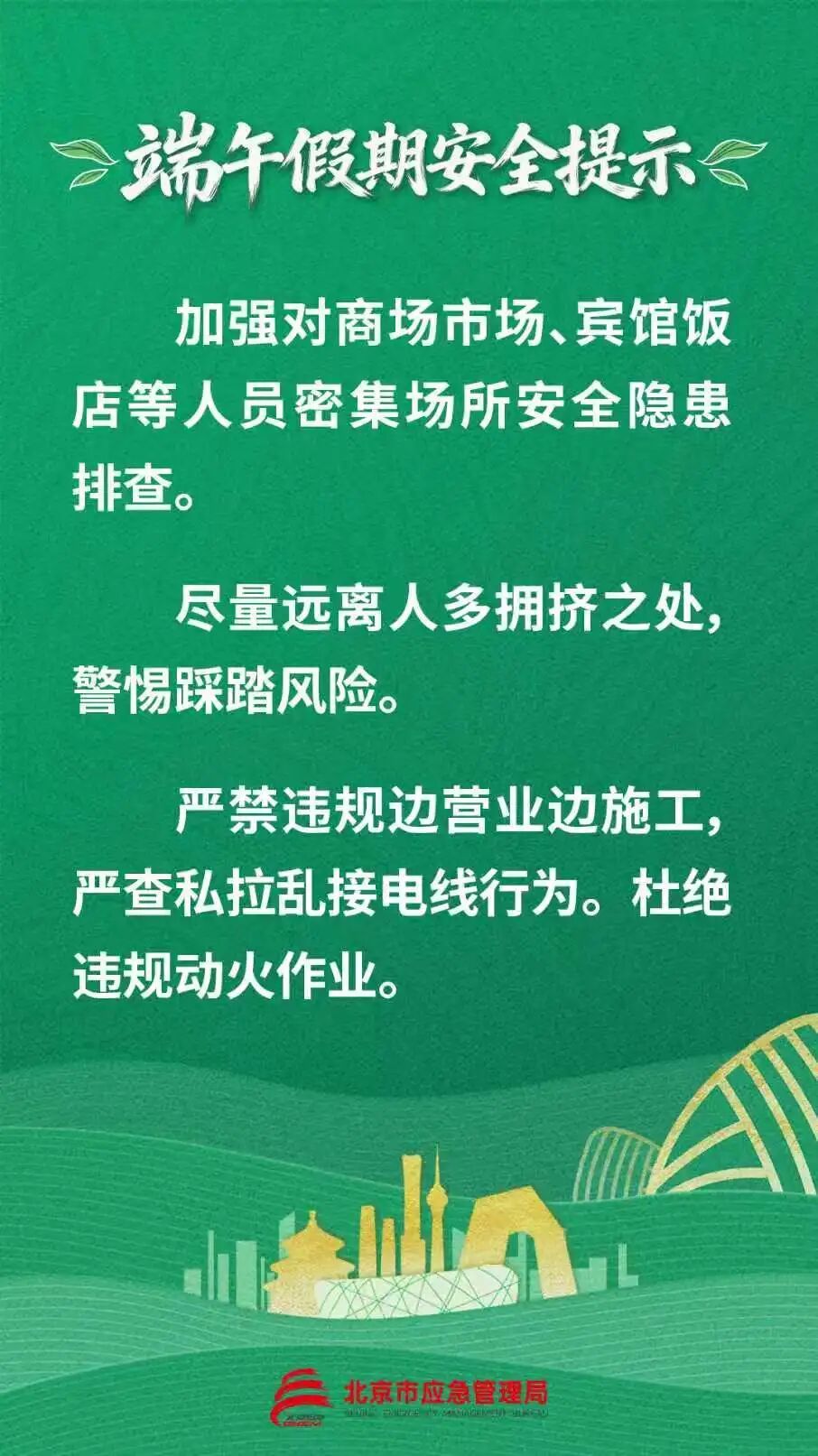 北京发布暴雨、积水内涝蓝色预警!转发提醒—— 北京发布暴雨、积水内涝蓝色预警!转发提醒——