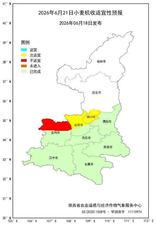 下一波降雨,马上到陕西!抓紧抢收抢种→ 下一波降雨,马上到陕西!抓紧抢收抢种→