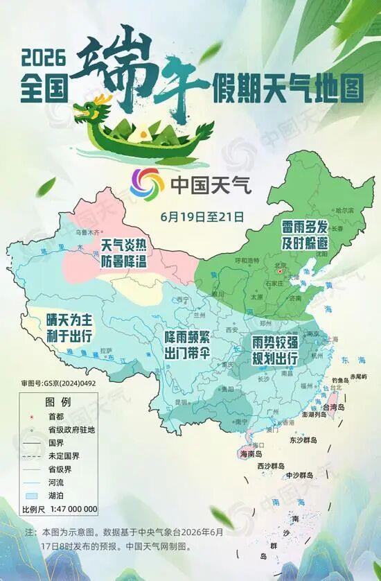 长江中下游进入降雨集中期 假期出行警惕强降水 长江中下游进入降雨集中期 假期出行警惕强降水