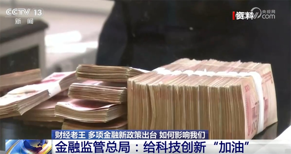 多项重磅金融新政策出台 与“产业+民生”政策协同发力推动经济稳健前行 多项重磅金融新政策出台 与“产业+民生”政策协同发力推动经济稳健前行