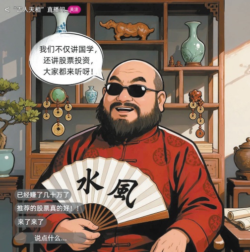 一场免费的“国学讲座”,一个号称“稳赚3倍”的内部项目,让老人损失1200余万元…… 一场免费的“国学讲座”,一个号称“稳赚3倍”的内部项目,让老人损失1200余万元……