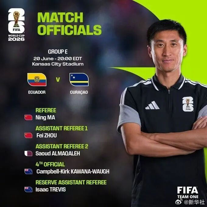 中国裁判马宁首次主哨世界杯,6月21日迎首秀 中国裁判马宁首次主哨世界杯,6月21日迎首秀