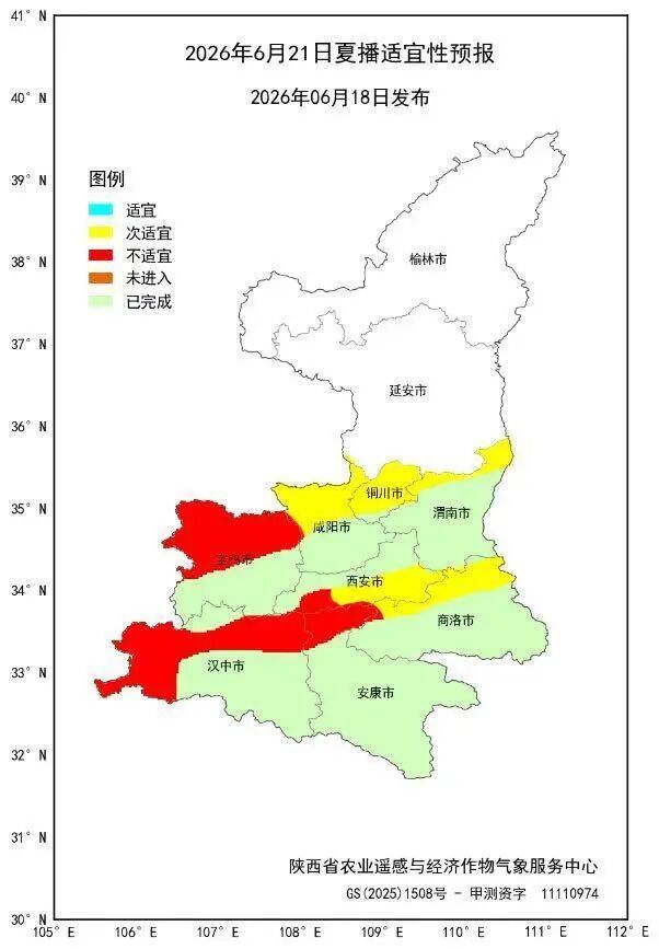 下一波降雨,马上到陕西!抓紧抢收抢种→ 下一波降雨,马上到陕西!抓紧抢收抢种→
